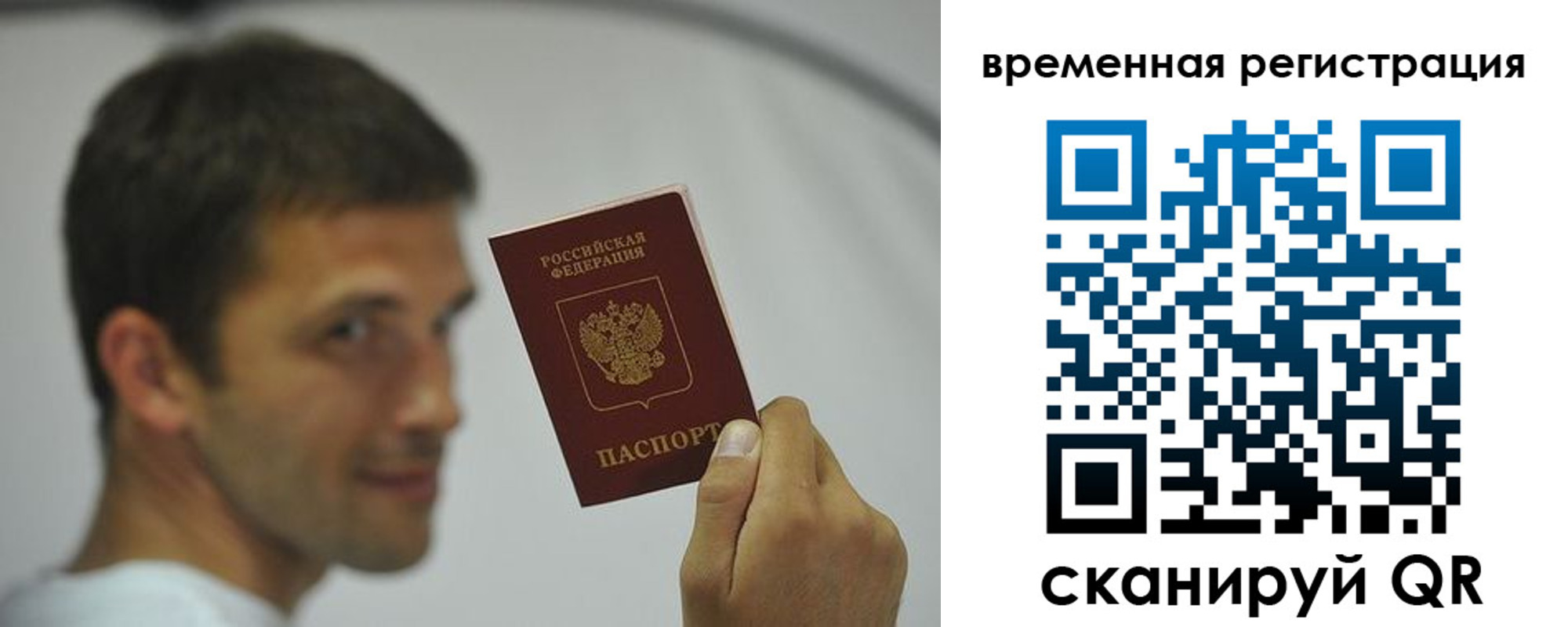 временная регистрация поиск в Киришах