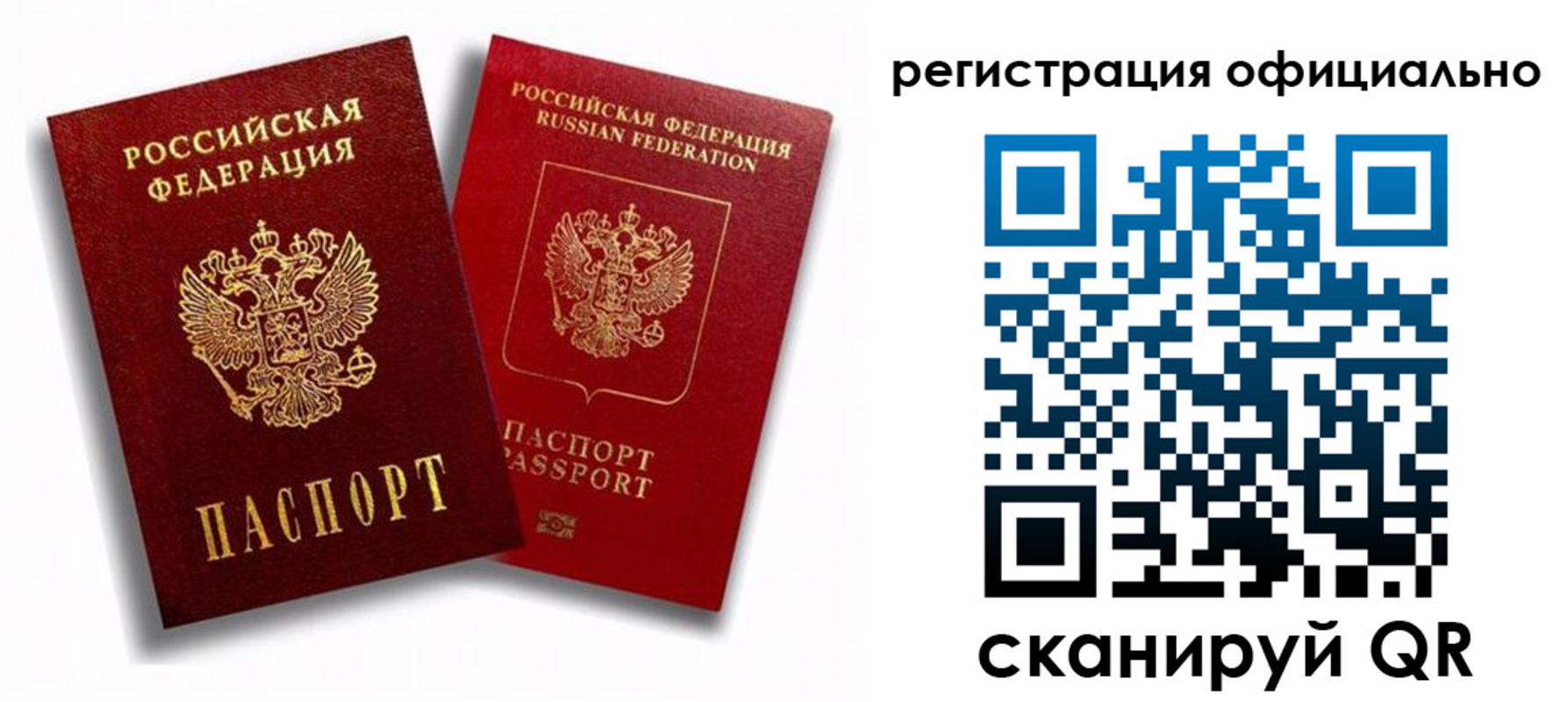 временная регистрация в квартире в Киришах