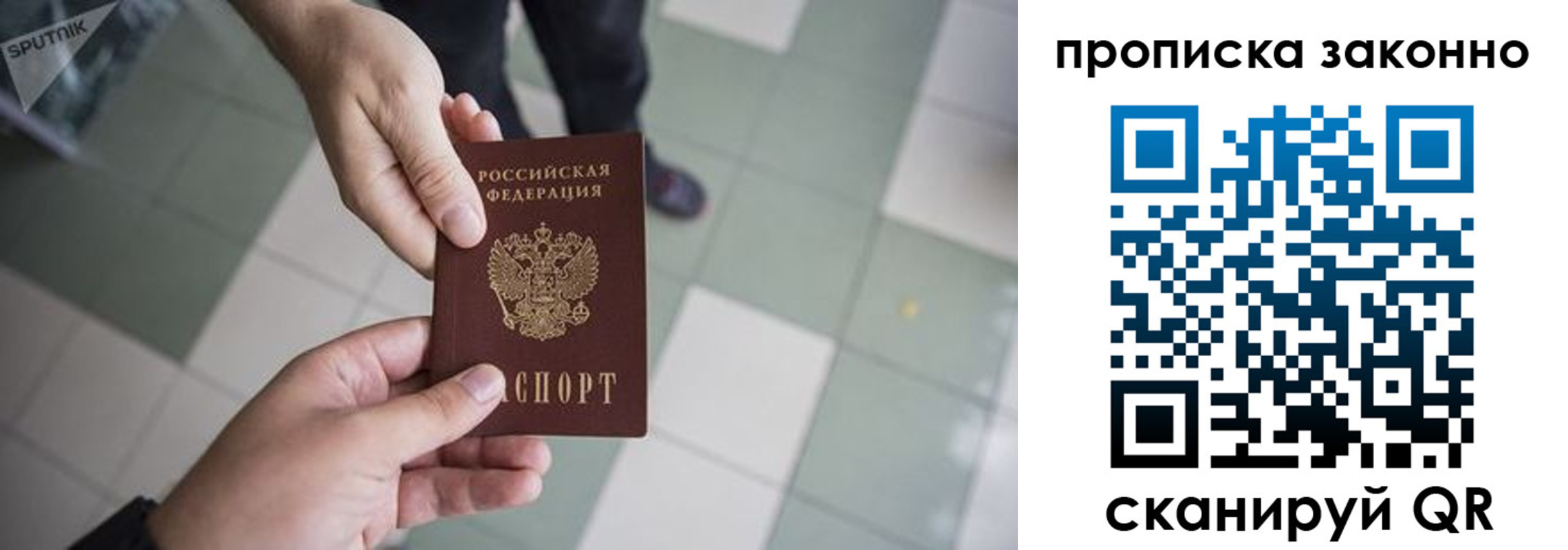 временная регистрация для школы в Киришах