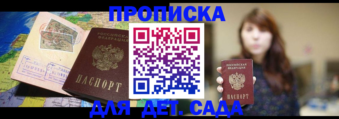 прописка гарантия в Киришах