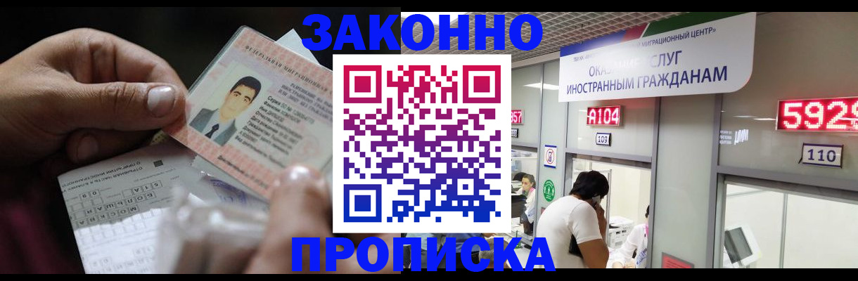 временная регистрация надежно в Киришах