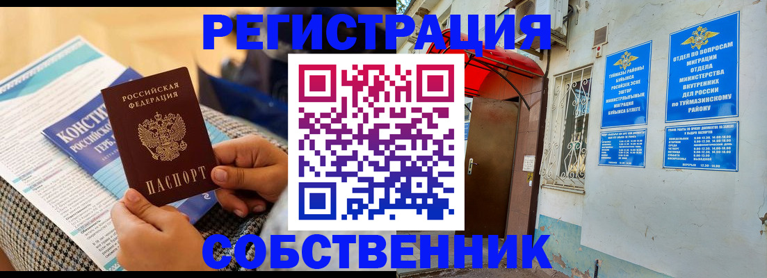 регистрация в Киришах